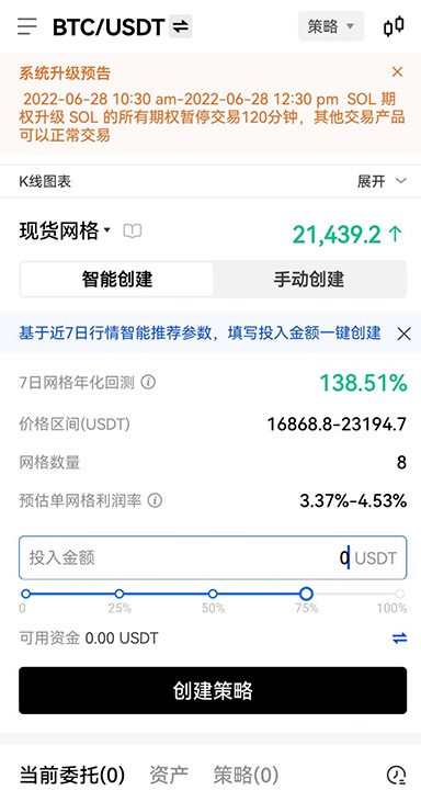 风险控制